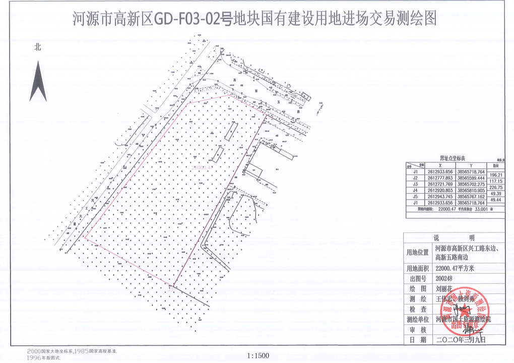 地块国有建设用地交易测绘图