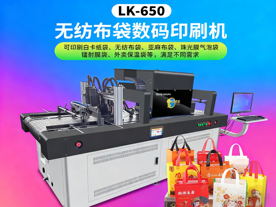 <b>无纺布Onepass打印机</b>