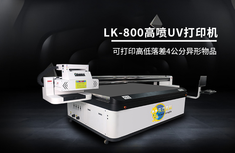 哪些因素会影响到UV打印机的正常工作?