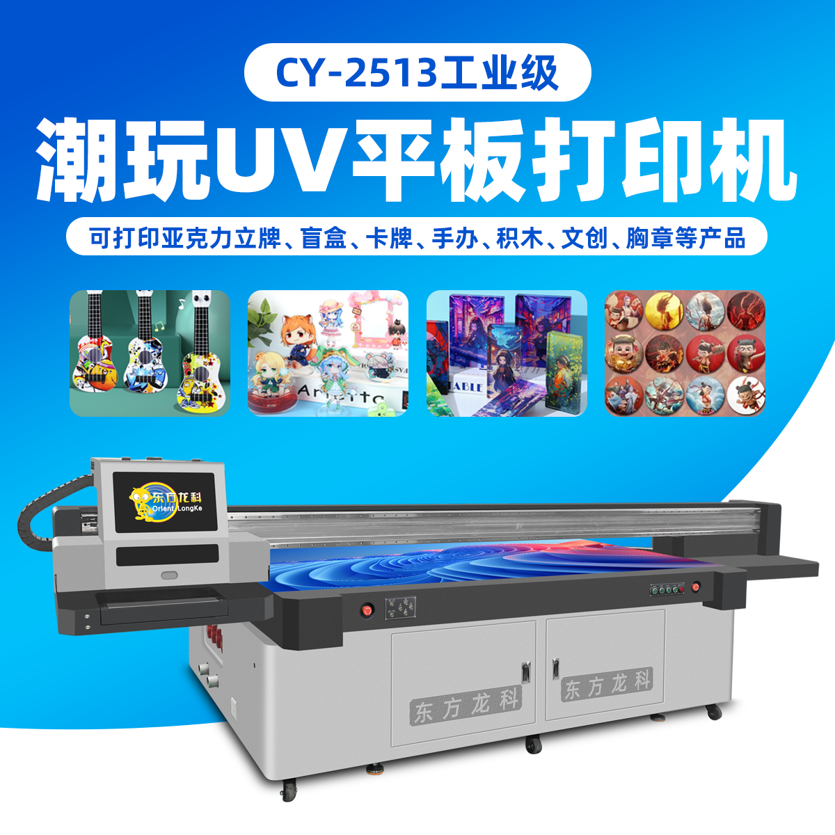 高落差uv打印机